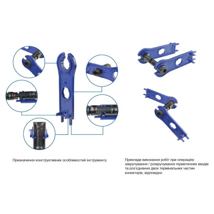 Комплект пластикових ключів K1-MC4 для конекторів типу MC4 (2 шт)