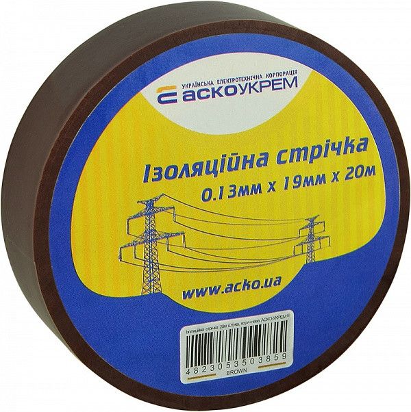 Ізоляційна стрічка АСКО-УКРЕМ ПВХ 0,13х19мм коричнева 20 метрів