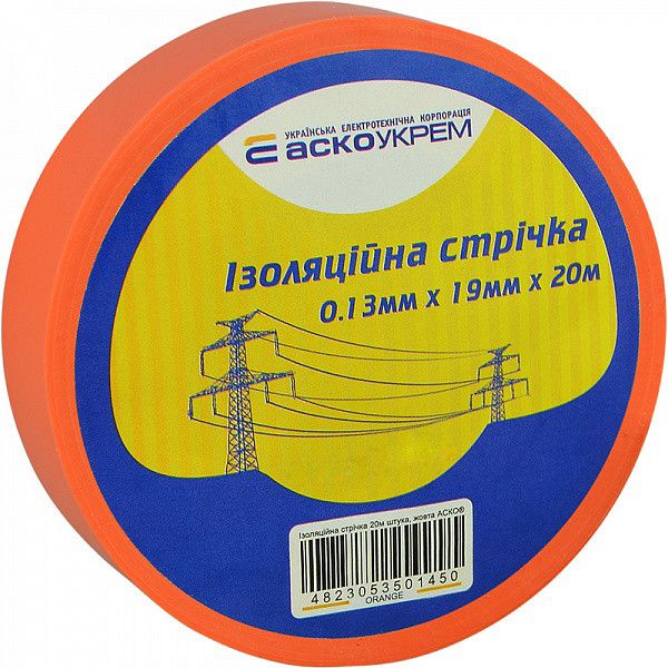 Ізоляційна стрічка АСКО-УКРЕМ ПВХ 0,13х19мм помаранчева 20 метрів