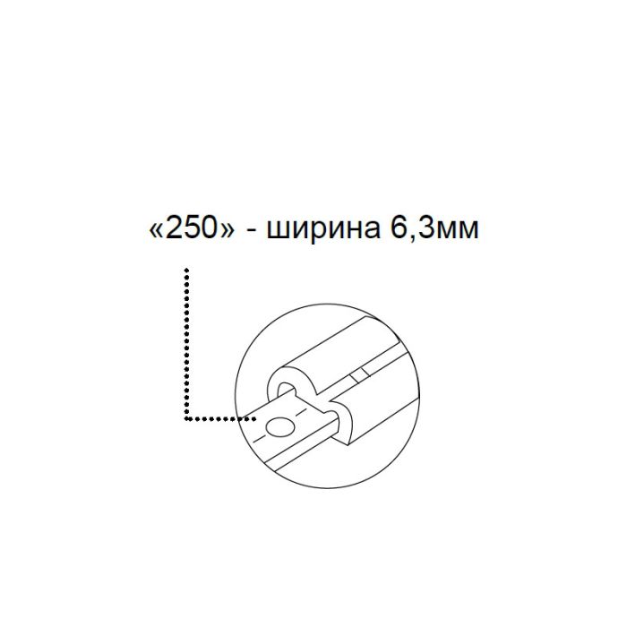 Конектор плоский в ізоляції АСКО-УКРЕМ FDFD 1,25-250 6,3мм "мама" 0,5...1,5 мм2 (100 шт)