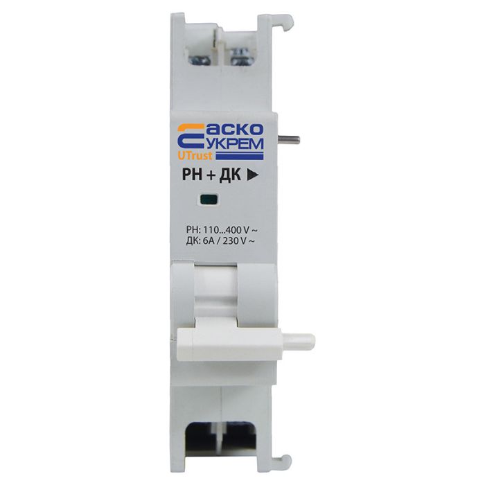 Незалежний розчіплювач із додатковим контактом АСКО-УКРЕМ UTrust 110-400 В AC/DC