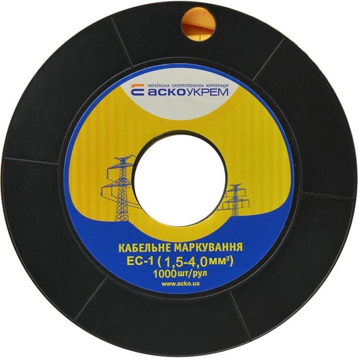 Маркування кабелю АСКО-УКРЕМ EC-1 (1,5-4,0) "C" 1000 шт/рул
