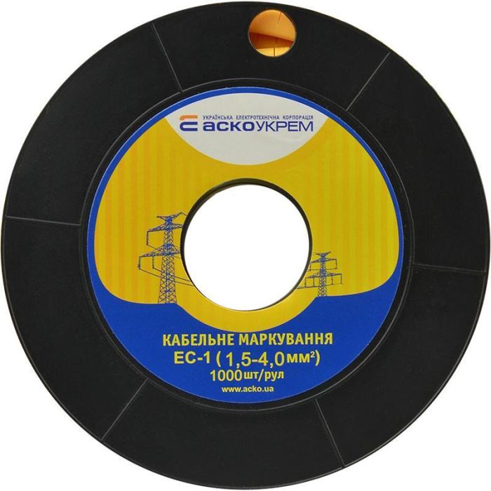 Маркування кабелю АСКО-УКРЕМ EC-1 (1,5-4,0) "0" 1000 шт/рул