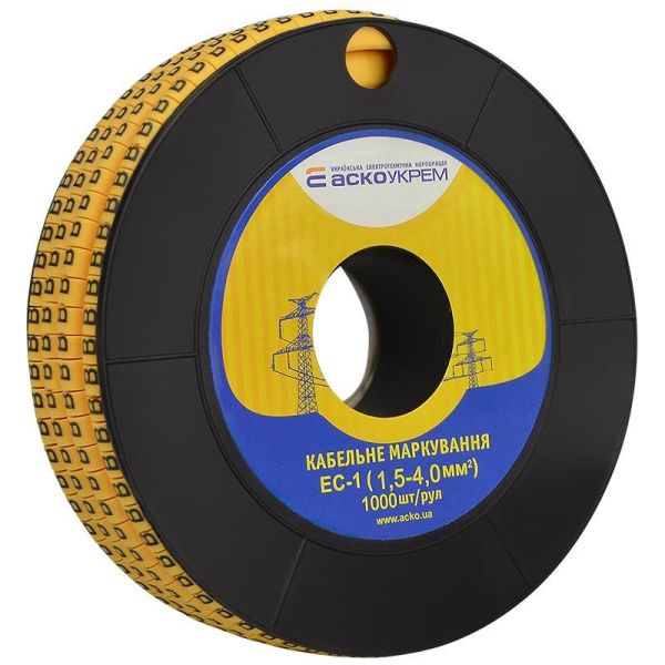 Маркування кабелю АСКО-УКРЕМ EC-1 (1,5-4,0) "B" 1000 шт/рул
