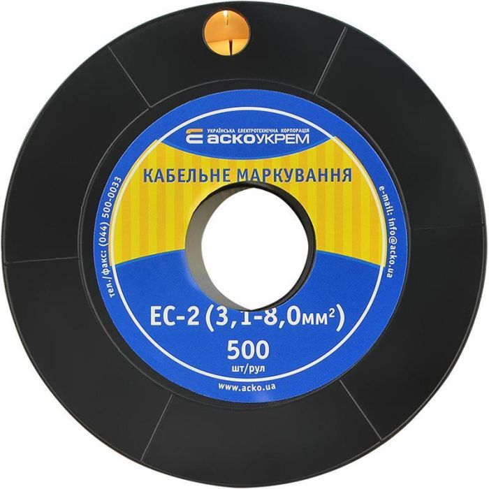 Маркування кабелю АСКО-УКРЕМ EC-2 (3,1-8,0) "чиста" 500 шт/рул