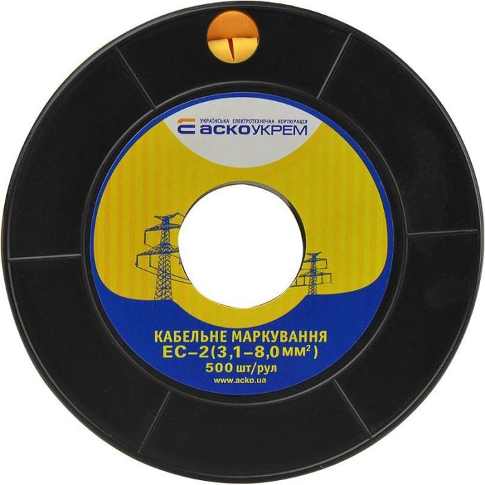 Маркування кабелю АСКО-УКРЕМ EC-2 (3,1-8,0) "--" 500 шт/рул
