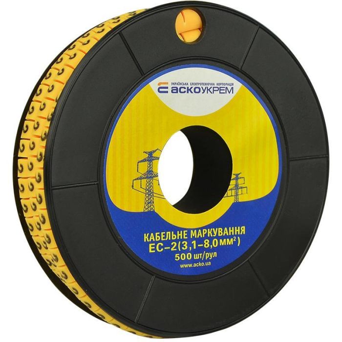 Маркування кабелю АСКО-УКРЕМ EC-2 (3,1-8,0) "2" 500 шт/рул