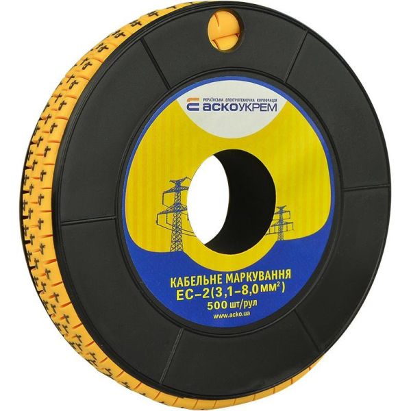Маркування кабелю АСКО-УКРЕМ EC-2 (3,1-8,0) "4" 500 шт/рул