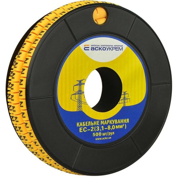 Маркування кабелю АСКО-УКРЕМ EC-2 (3,1-8,0) "N" 500 шт/рул