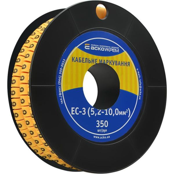 Маркування кабелю АСКО-УКРЕМ EC-3 (5,2-10,0) "6" 350 шт/рул