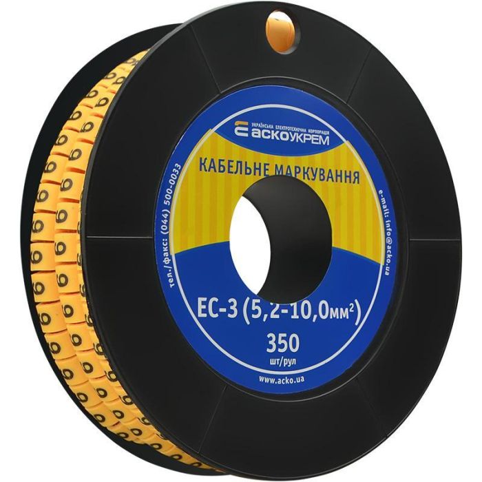 Маркування кабелю АСКО-УКРЕМ EC-3 (5,2-10,0) "6" 350 шт/рул