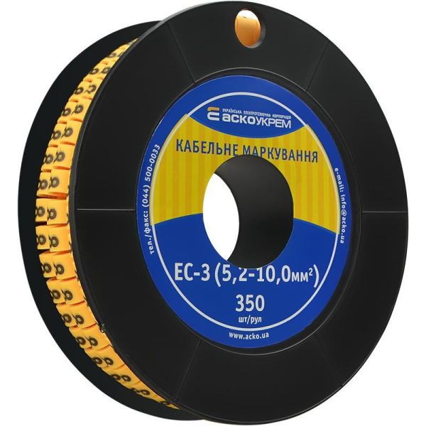 Маркування кабелю АСКО-УКРЕМ EC-3 (5,2-10,0) "8" 350 шт/рул