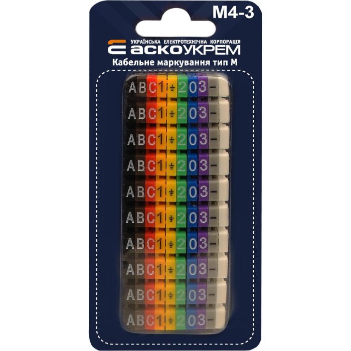 Комплект кабельного маркування М4-3, 6,0 мм2, різнокольоровий