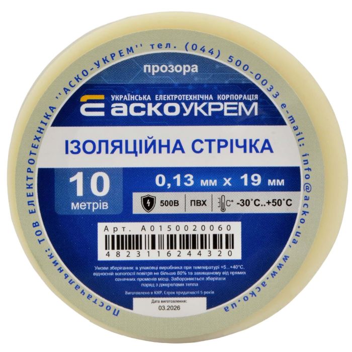 Ізоляційна стрічка АСКО-УКРЕМ ПВХ 0,13х19мм прозора 10 метрів