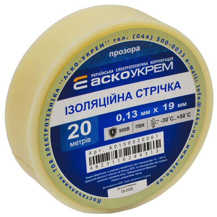 Ізоляційна стрічка АСКО-УКРЕМ ПВХ 0,13х19мм прозора 20 метрів